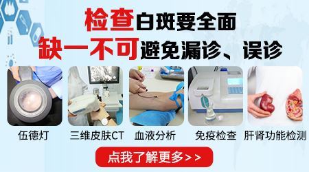 小孩胸口皮肤一块白斑